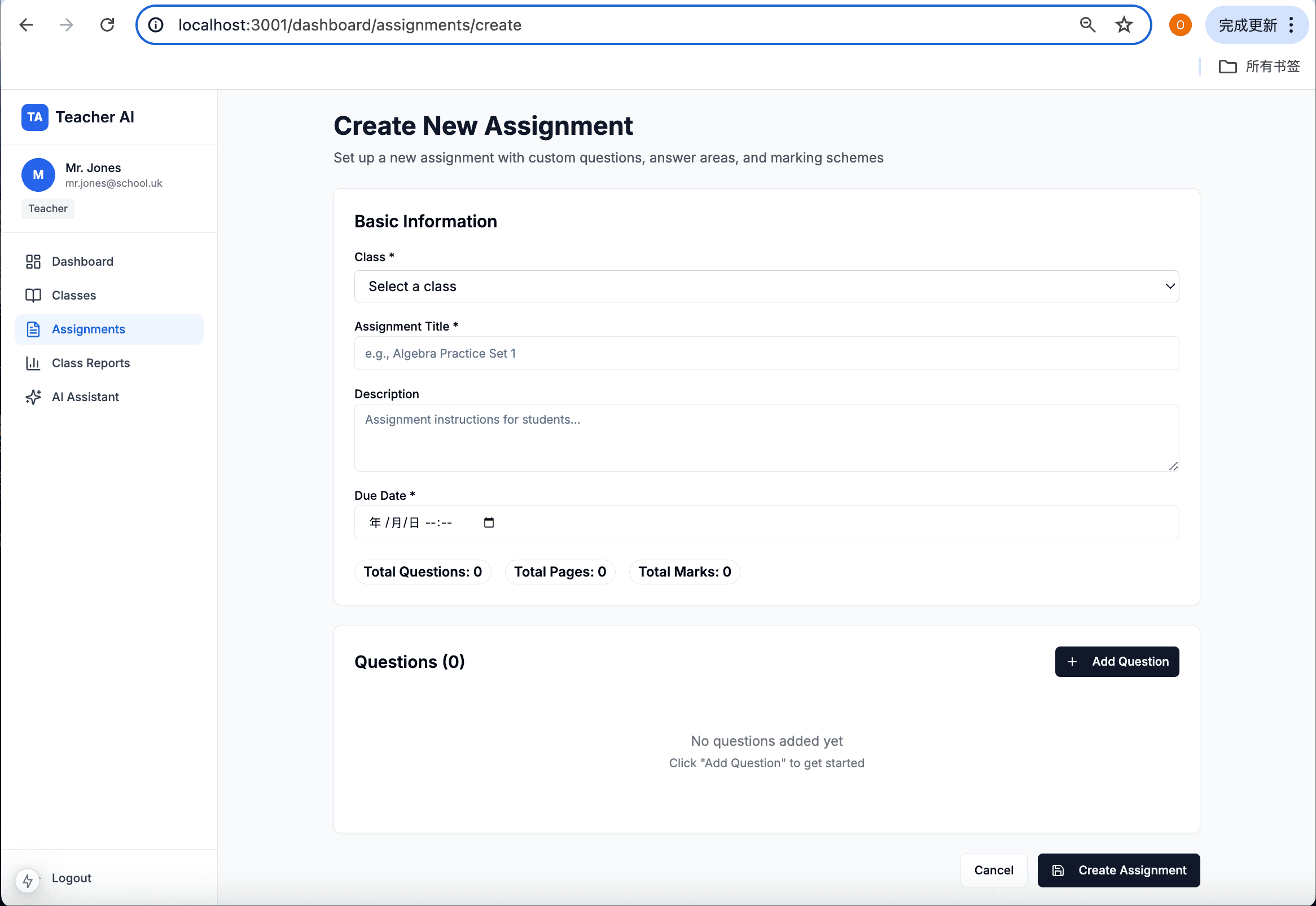 Create assignment in minutes